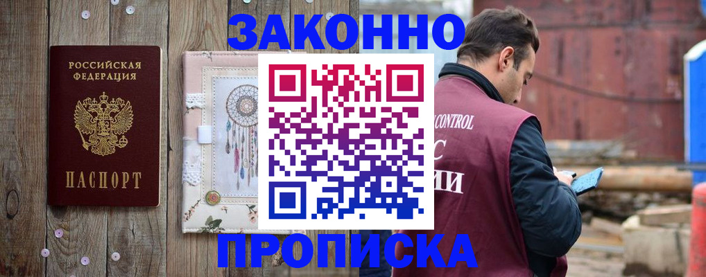 временная регистрация гарантия в Харовске