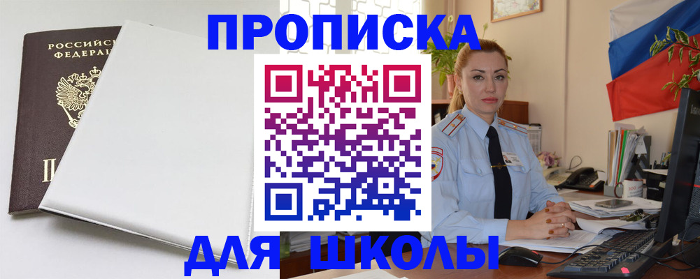 где прописаться в Харовске