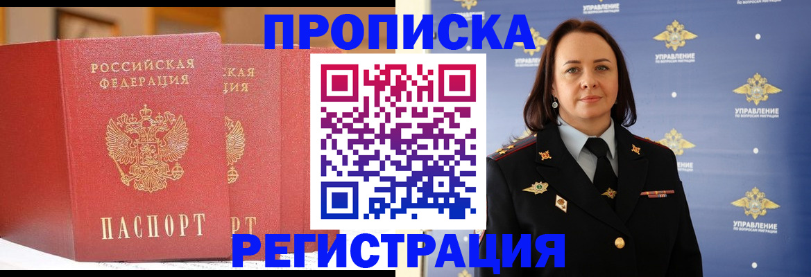 временная регистрация в Харовске