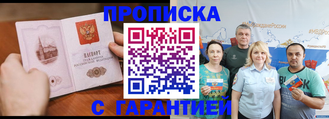 временная регистрация недорого в Харовске