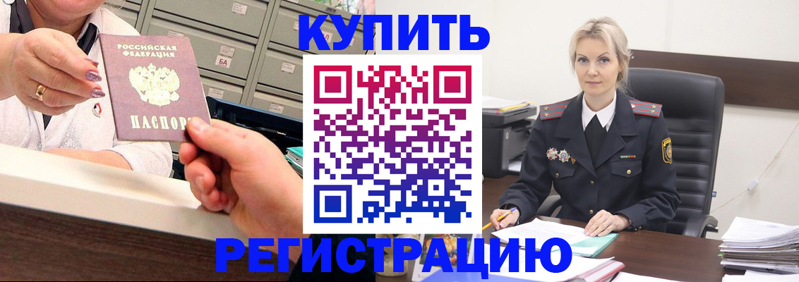 прописка поиск в Харовске