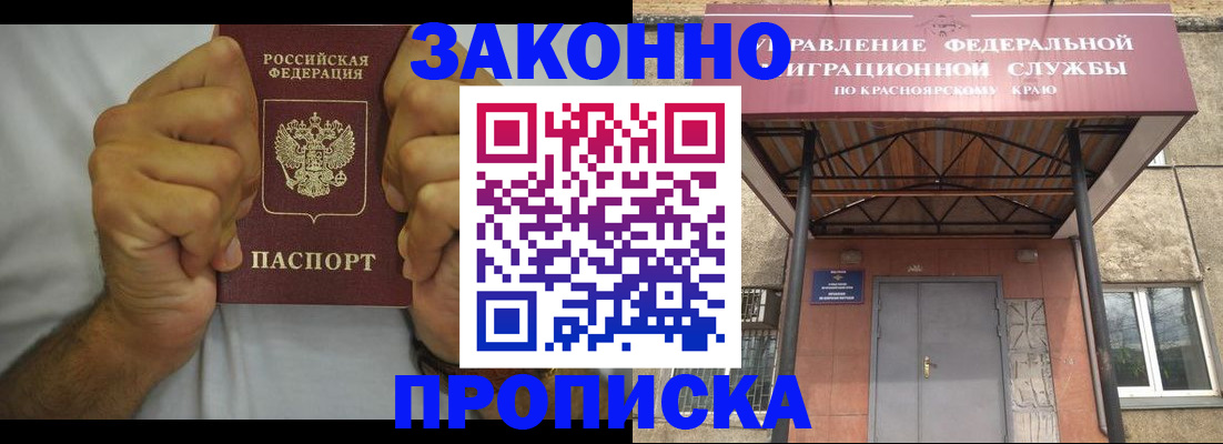 прописка в квартире в Харовске