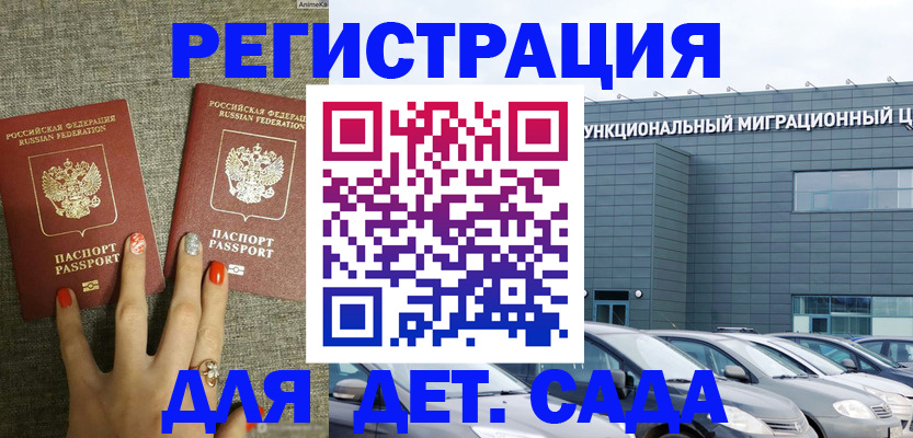 прописка для кредита в Харовске