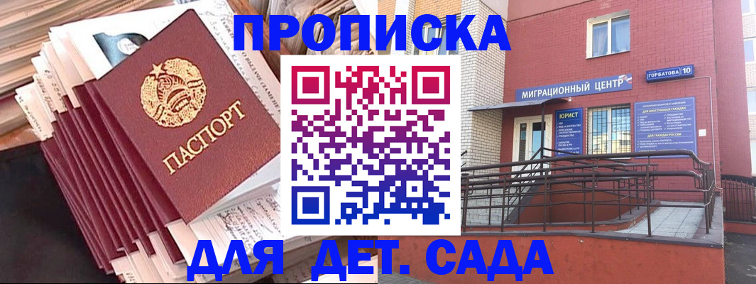 временная регистрация госуслуги в Харовске