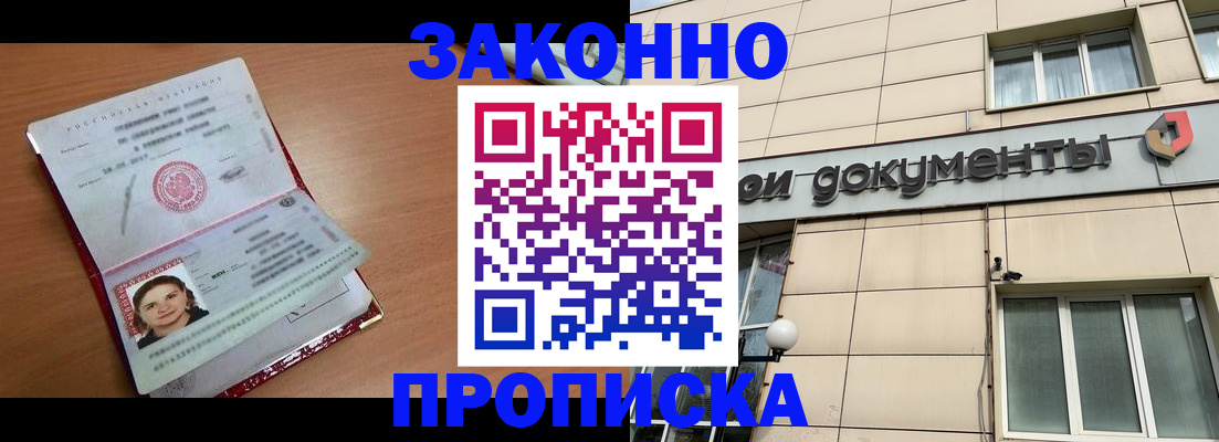 временная регистрация собственник в Харовске