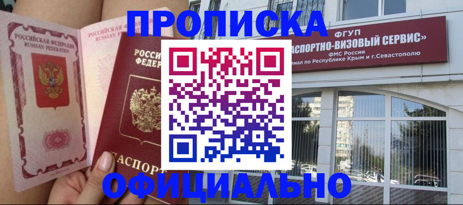 временная регистрация адрес в Харовске