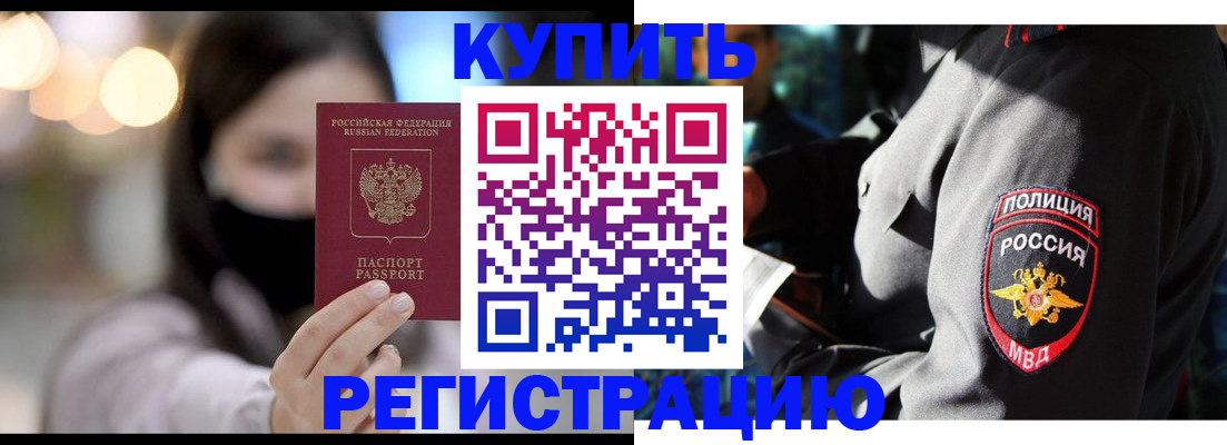 прописка паспорт в Харовске