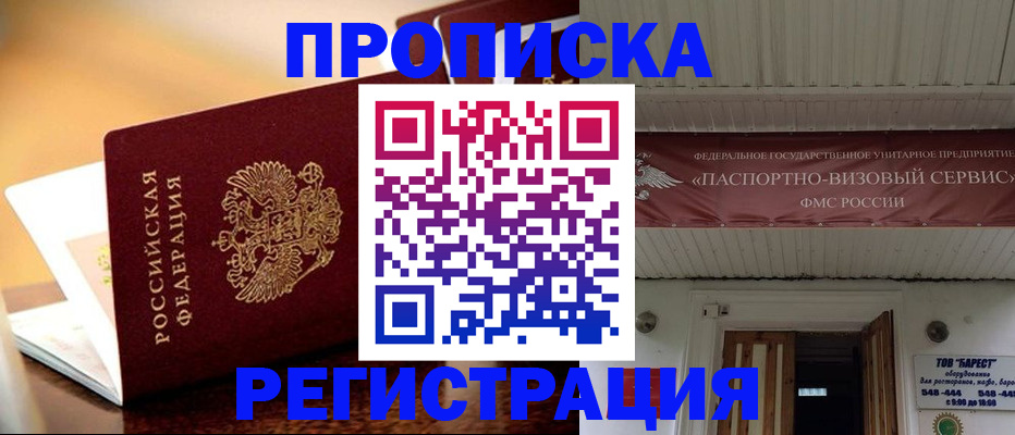 временная регистрация адрес в Харовске
