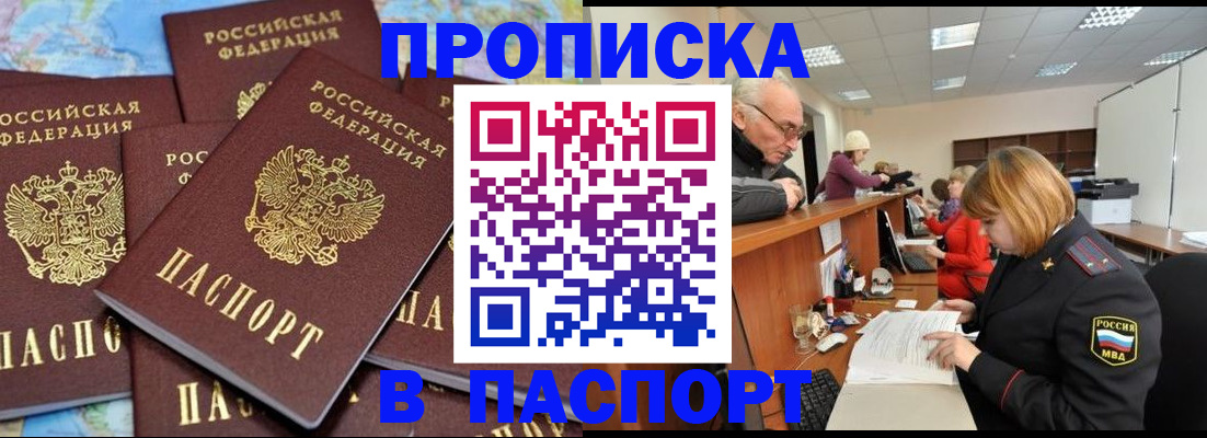 временная регистрация адрес в Харовске