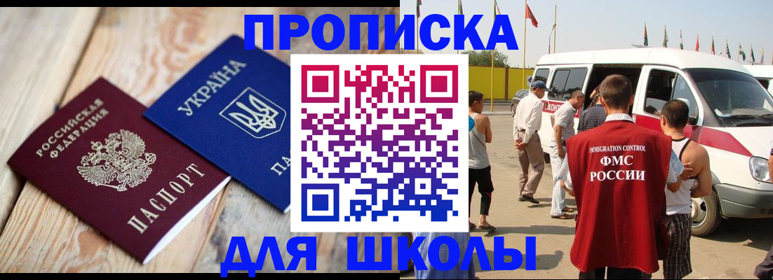 прописка регистрация в Харовске