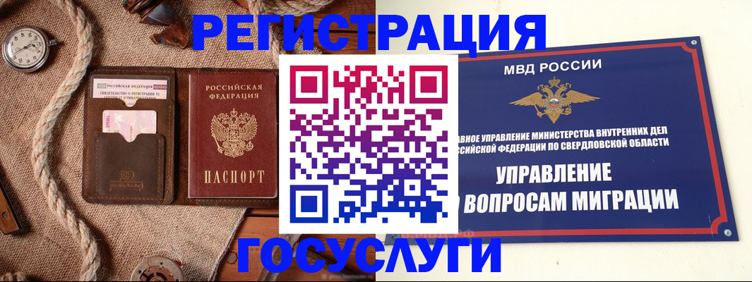 регистрация для школы в Харовске